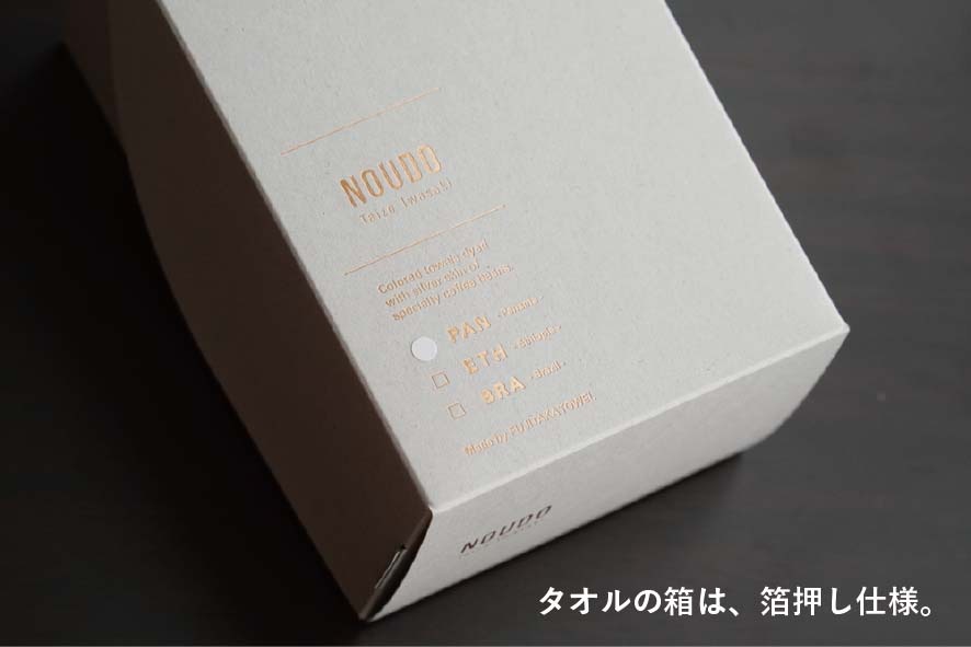 Thank you Special SET～TOWEL＆BEANS～