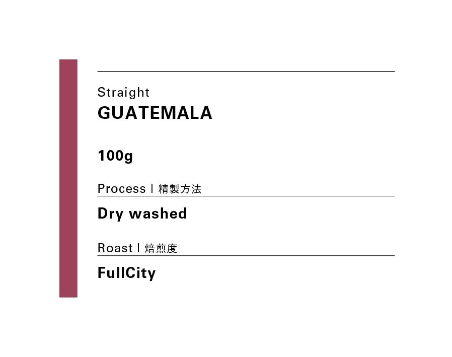 11.28発送GUATEMALA  / グアテマラ