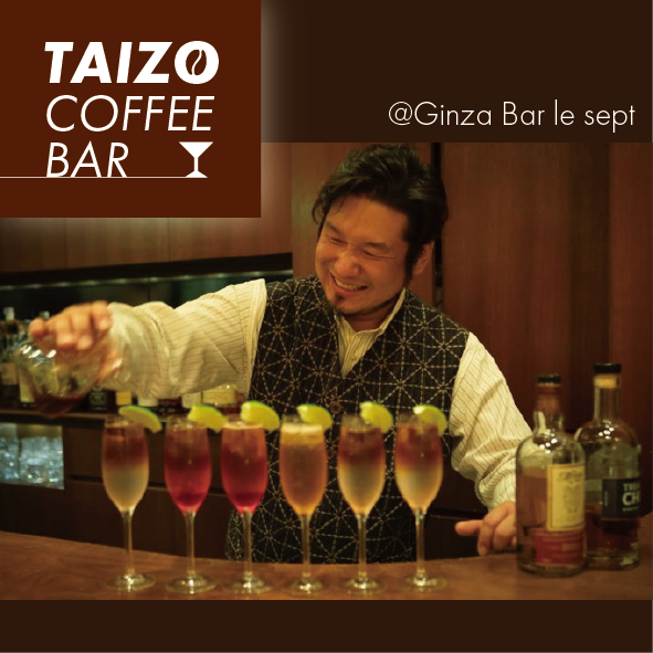 TAIZO COFFEE BAR @Ginza Bar le sept