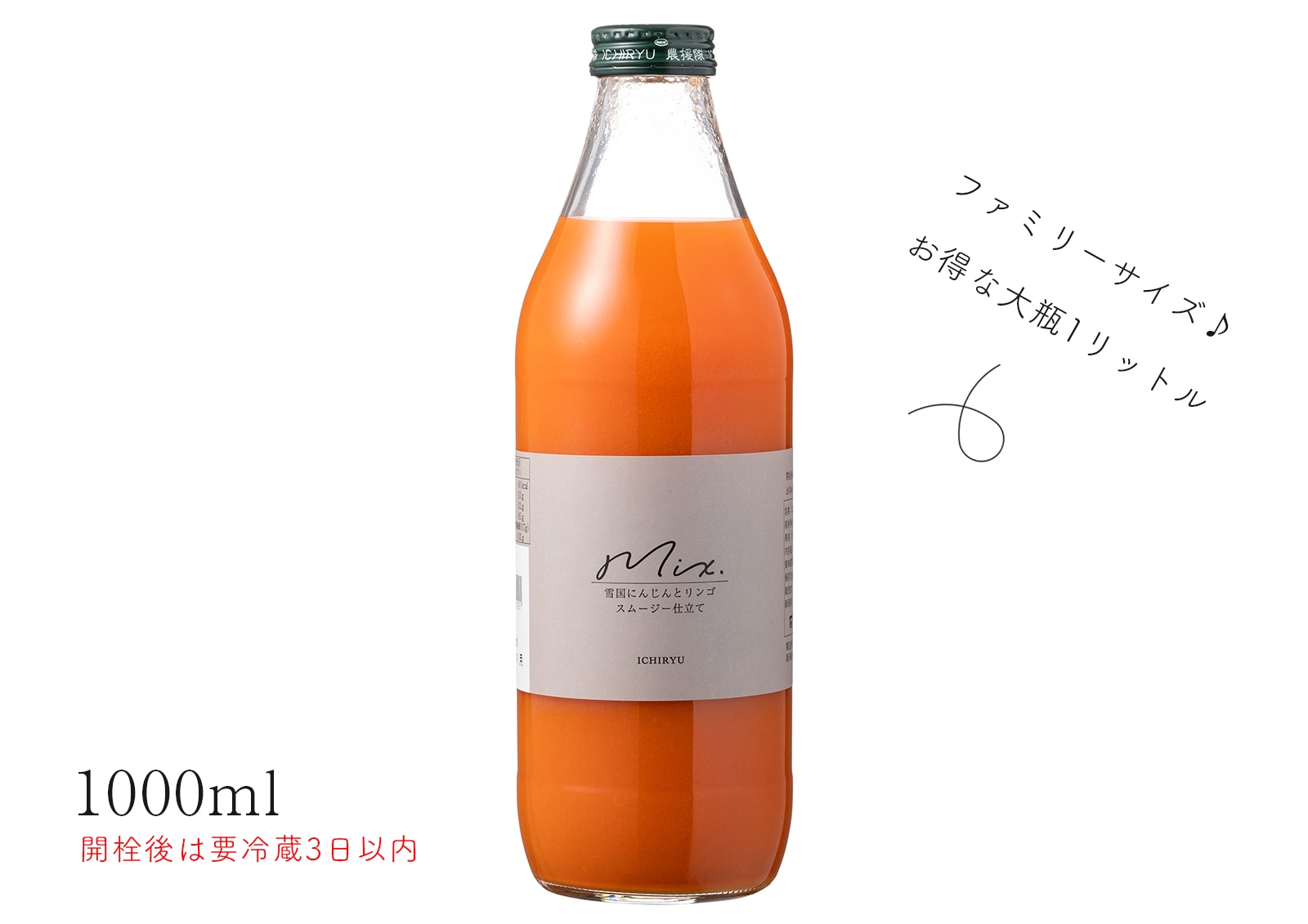 人参ミックスジュース｜有限会社いち粒｜ICHIRYU Online Store