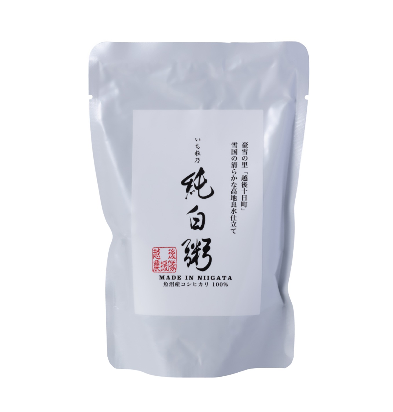 純白粥・玄米粥