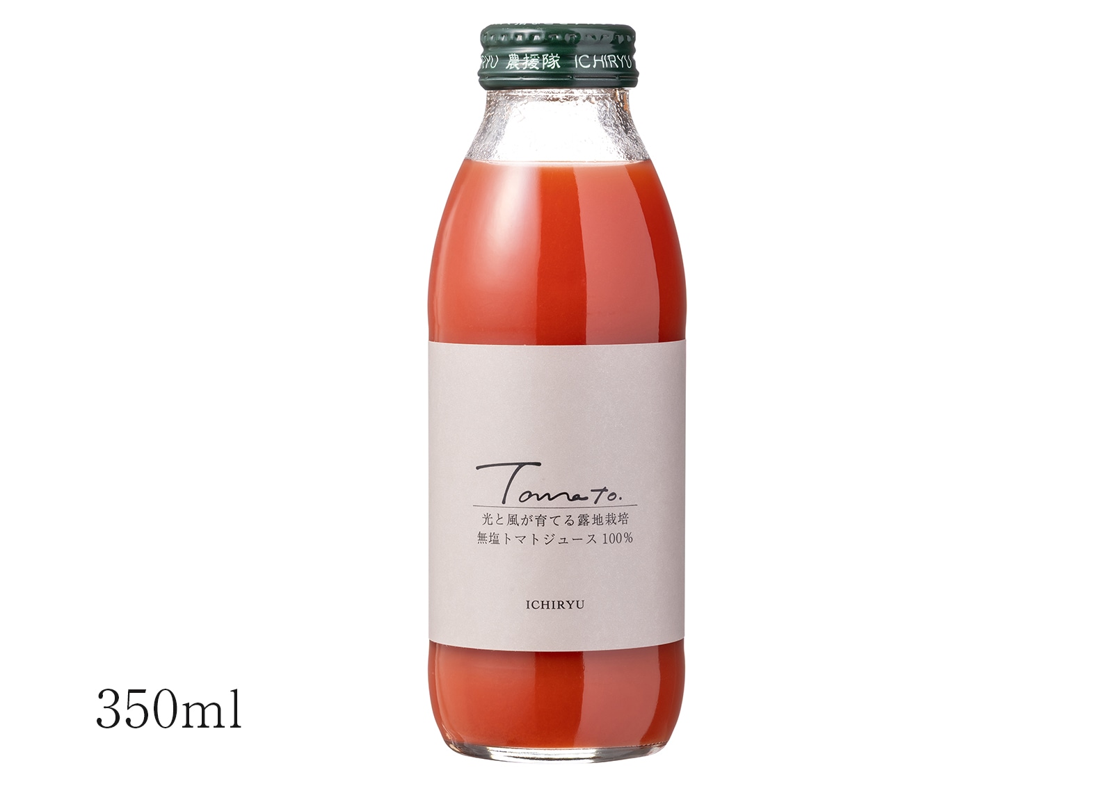 無塩トマトジュース
