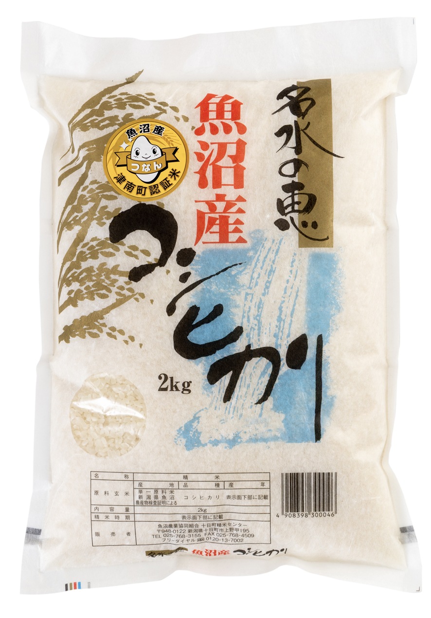 【令和7年度】魚沼産コシヒカリ ＜特別栽培米＞＜1等＞