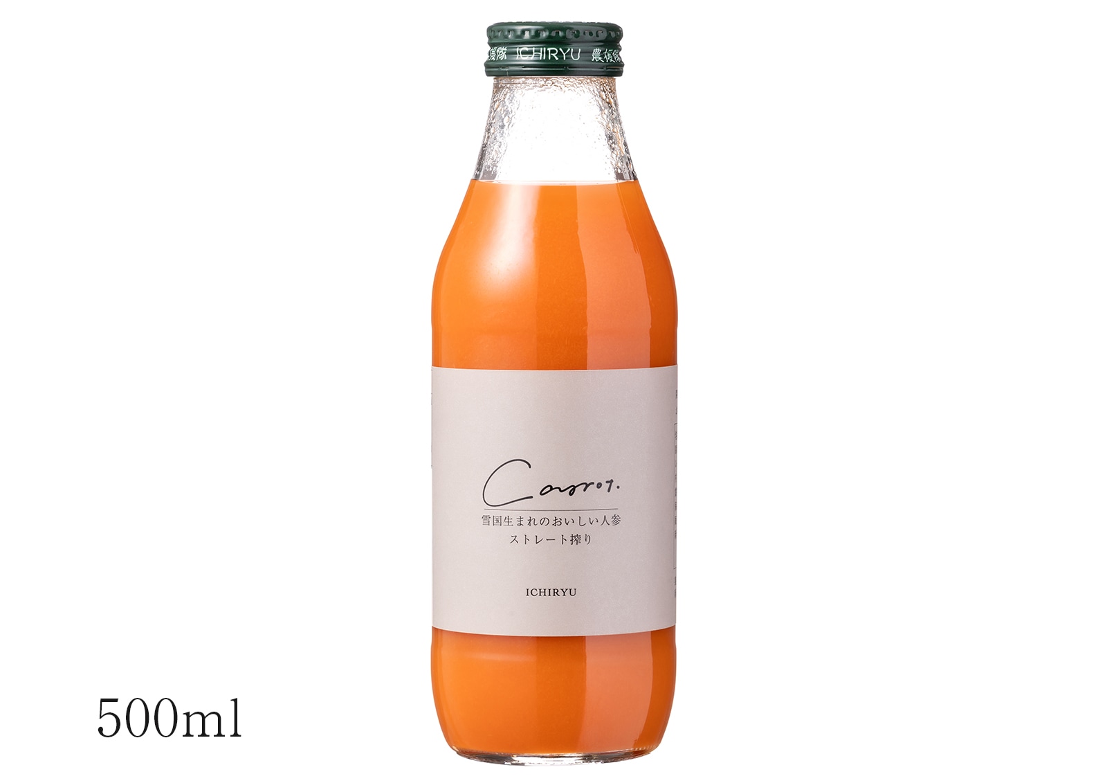 雪国生まれのおいしい人参ジュース