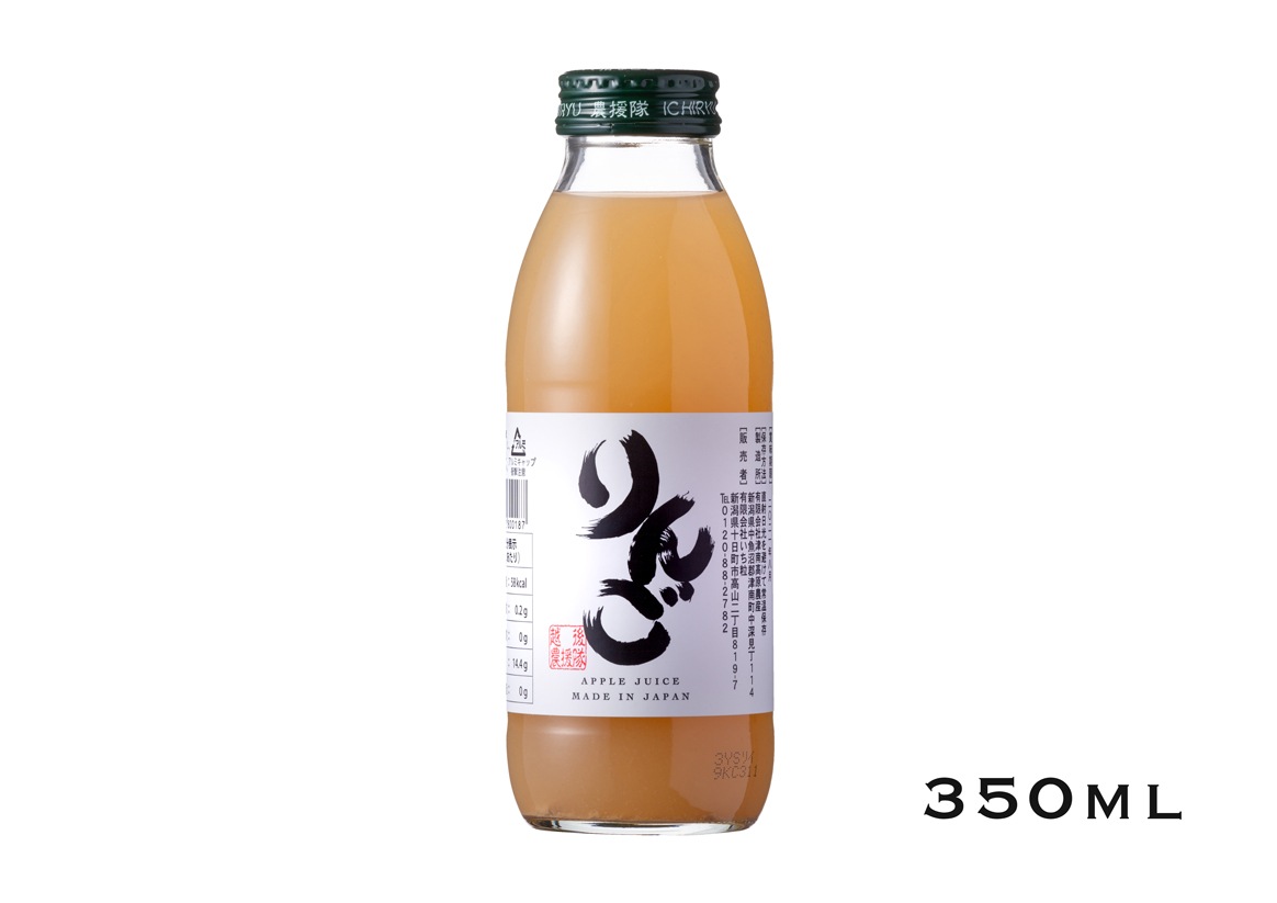 無添加りんごジュース