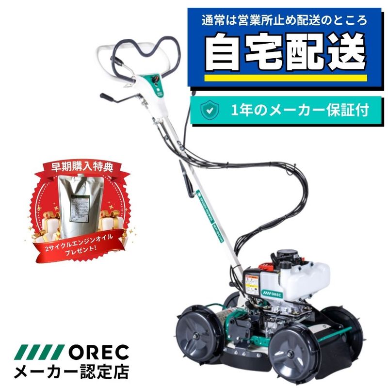 充電式草刈機36V工進SBC-3650 | ノウキナビ