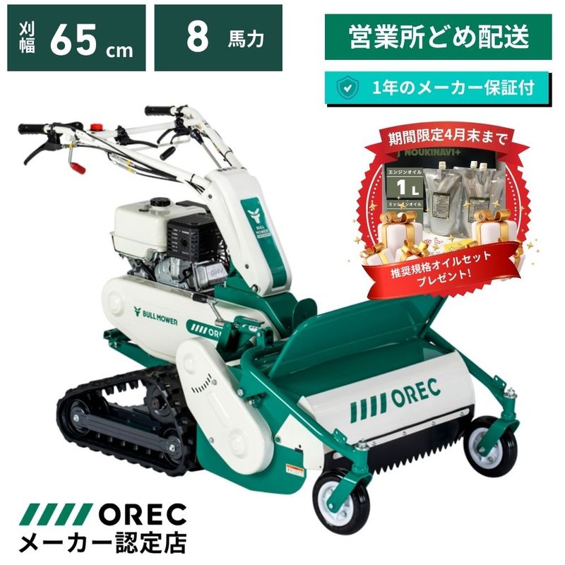 シバウラ　自走式　草刈機　ハンマーローター　ハンマーナイフモア FRE600 Amazon | 草刈り機/替刃/自走式/ハンマーナイフモアー刃 シバウラ用