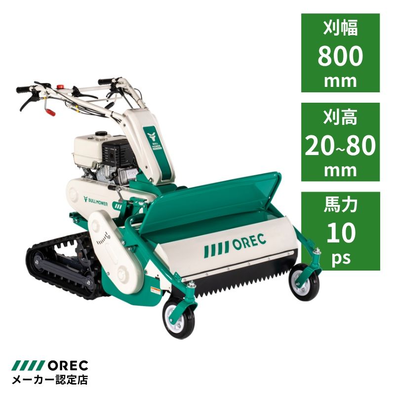 ハンマーナイフモア 雑草刈機 HRC805/M オーレック（OREC）自走