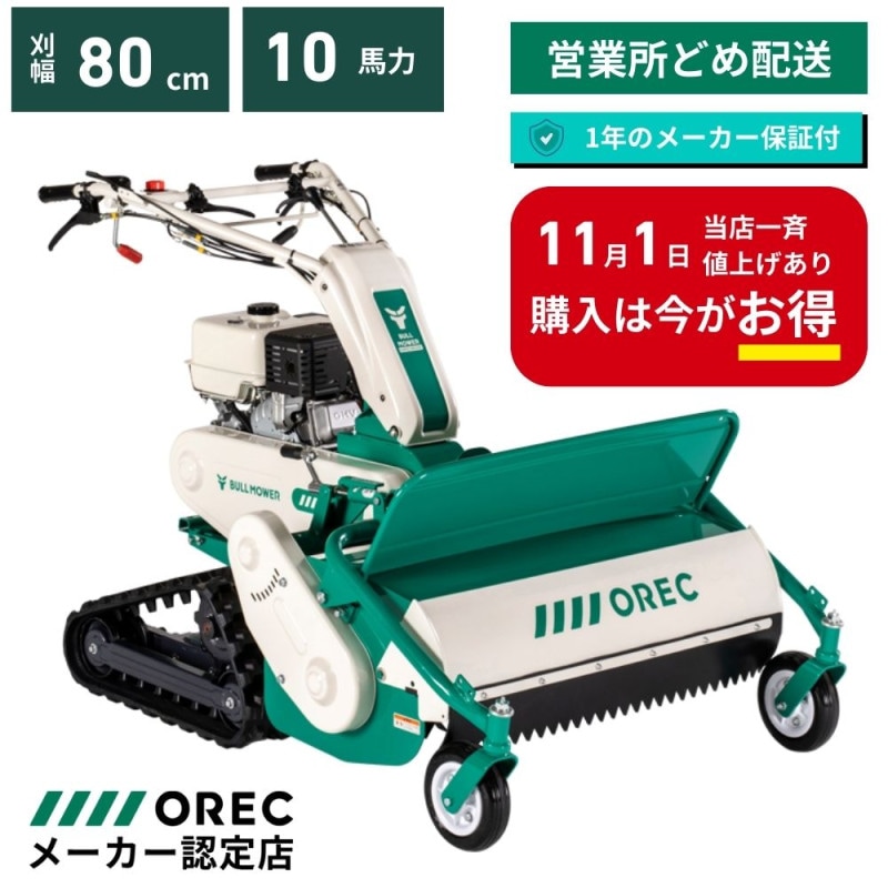 在庫あり】ハンマーナイフモア 雑草刈機 HRC665 オーレック