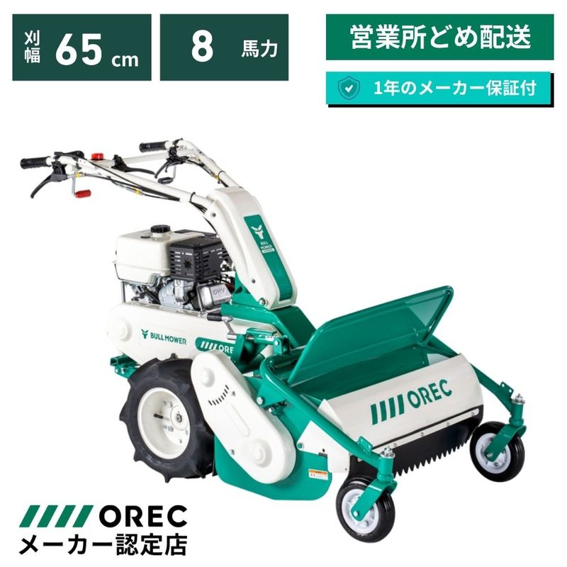 メーカー純正】ハンマーナイフ・取付ボルトセット1台分 HR665/HRC665