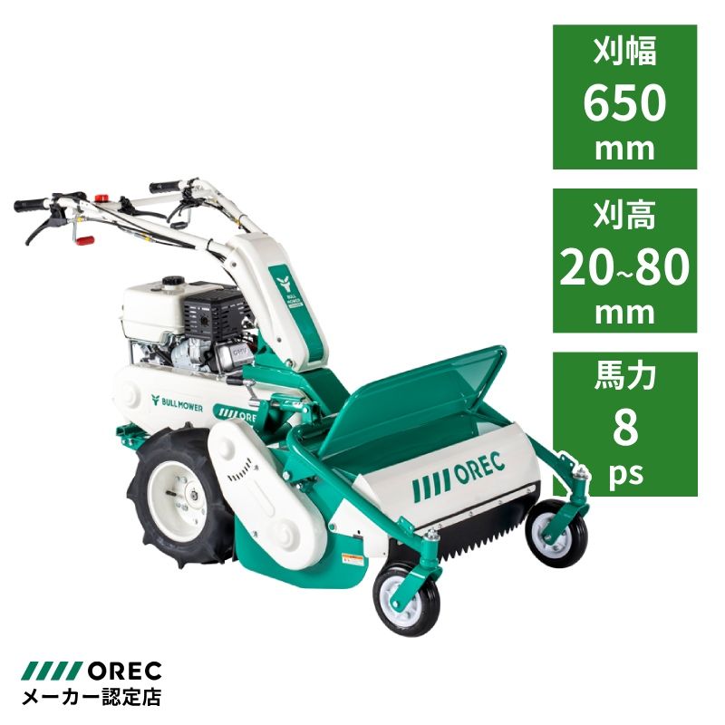 大量入荷 在庫あり】ハンマーナイフモア オーレック 自走式草刈機 HRC665 芝刈り機