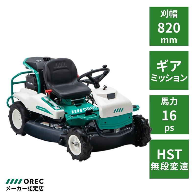 よしえもんさん！専用 筑水キャニコム MASAO 乗用草刈機 CM1603 16馬力 無段変速