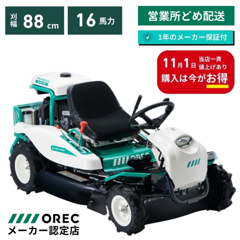 乗用草刈機 草刈機MASAO CM2207HC 筑水キャニコム フルーティ