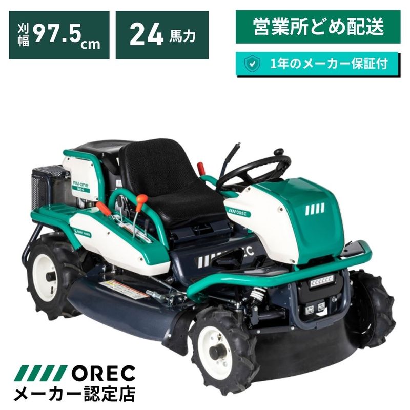 アテックス 乗用草刈機 刈馬王 乗用モア R9824AB アテックス R9824AB