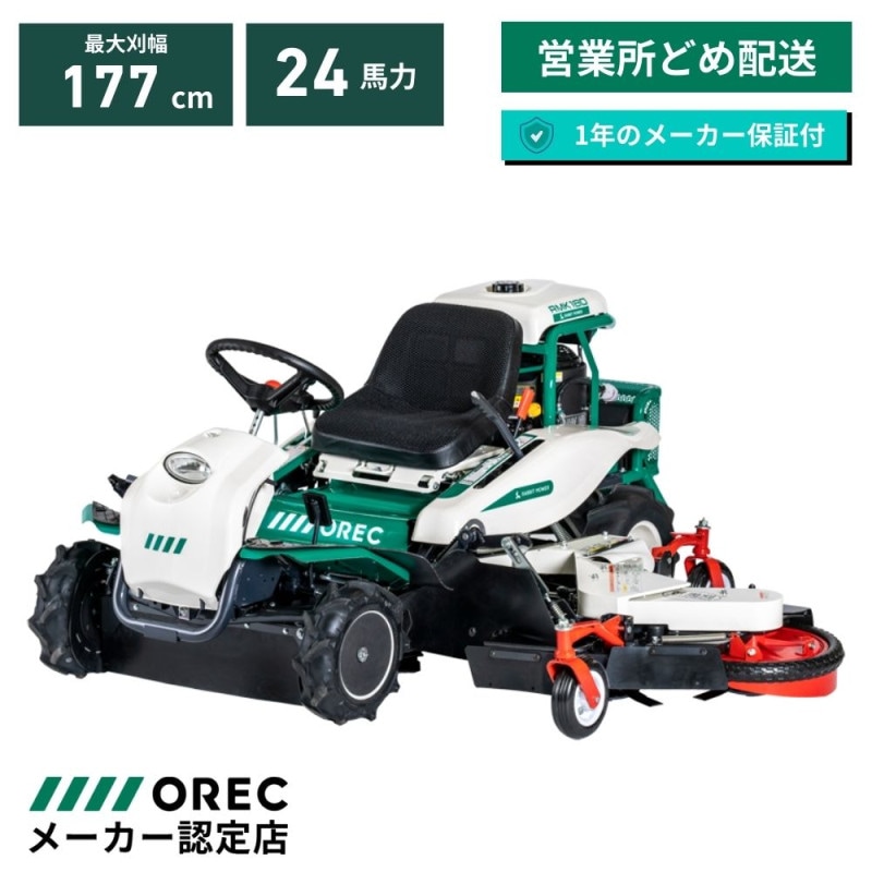 乗用草刈機 草刈機MASAO CMX2408HC 筑水キャニコム フルーティ