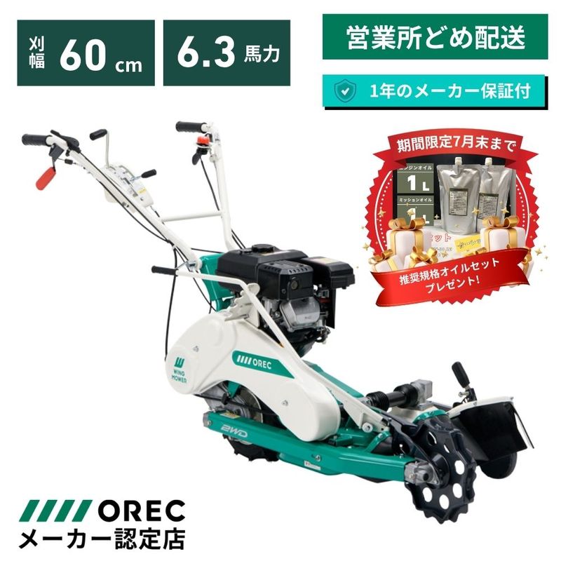 店頭展示品 刈払機 丸山製作所 MB2710SU | 刈払機 | ノウキナビ