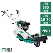 【在庫あり】ウィングモア 自走二面あぜ草刈機 WM746F/M(OR) オーレック OREC　自走式草刈機 2WD
