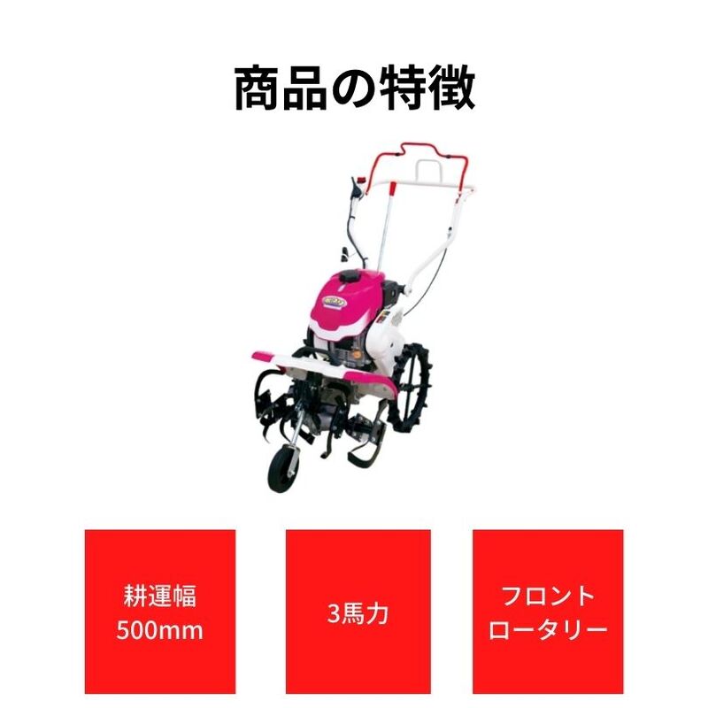 管理機 ミニ耕運機 ポプリ MFR30AH 三菱マヒンドラ農機 | 耕運機 