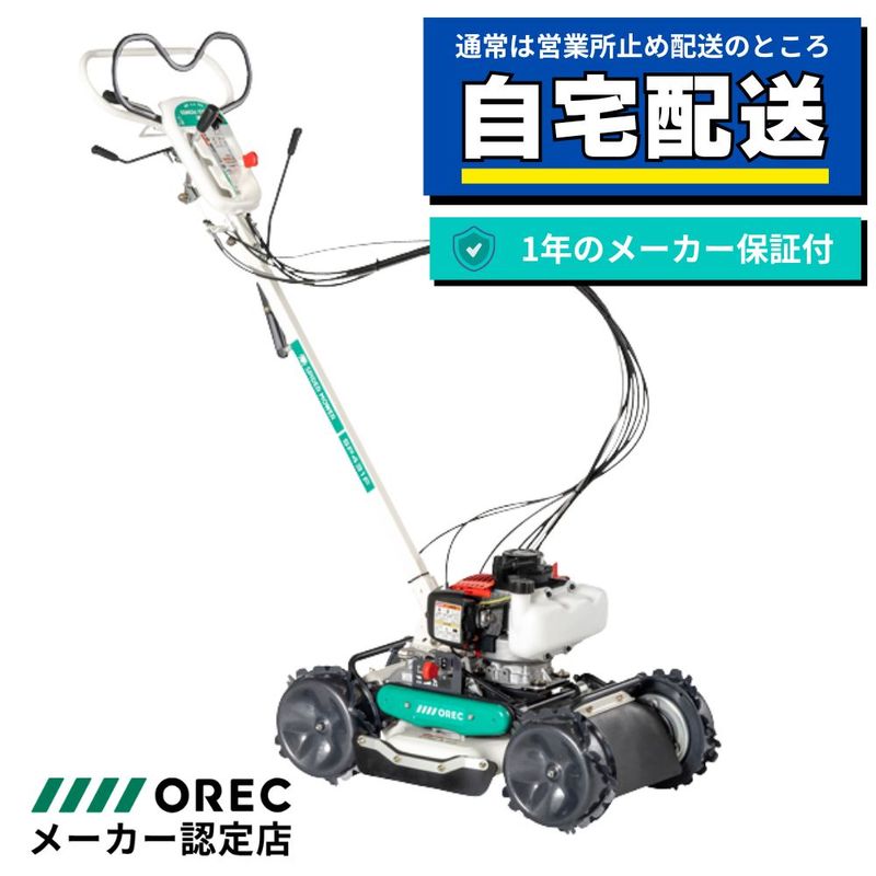 オーレック　スパイダーモア　傾斜地草刈機　4WD 在庫あり】スパイダーモア オーレック SP431F 自宅配送 | スパイダー