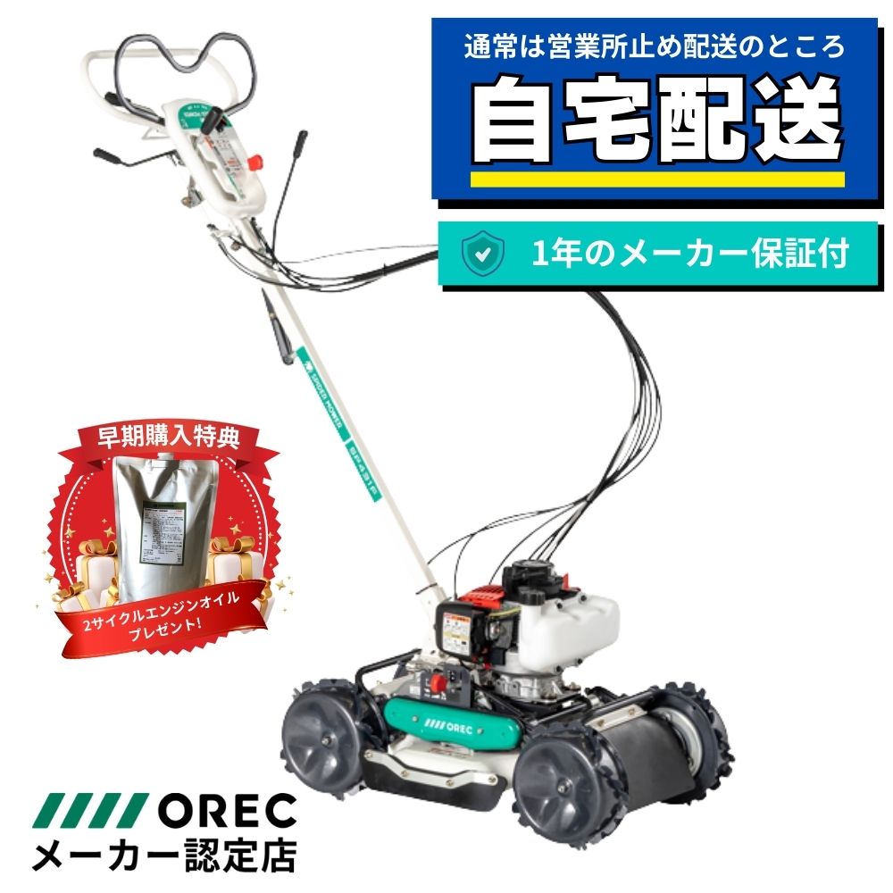 在庫あり】2月末までプレゼントあり! スパイダーモア オーレック