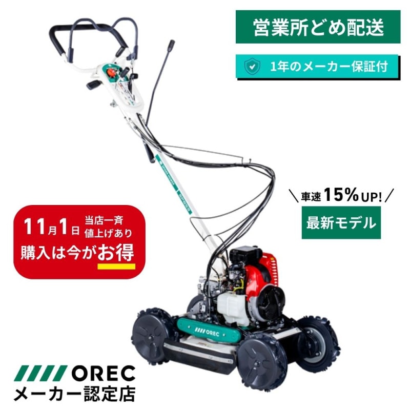 草刈り機　スパイダーモアの車輪4個 スパイダーモア用 新型スパイク車輪 交換セット1台分 ※要適合確認