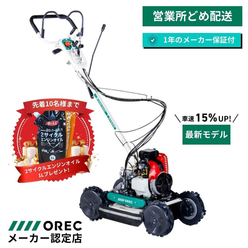 スパイダーモアと刈払機　2台セット ウイングモアとスパイダーモアの比較レビュー | TikTok