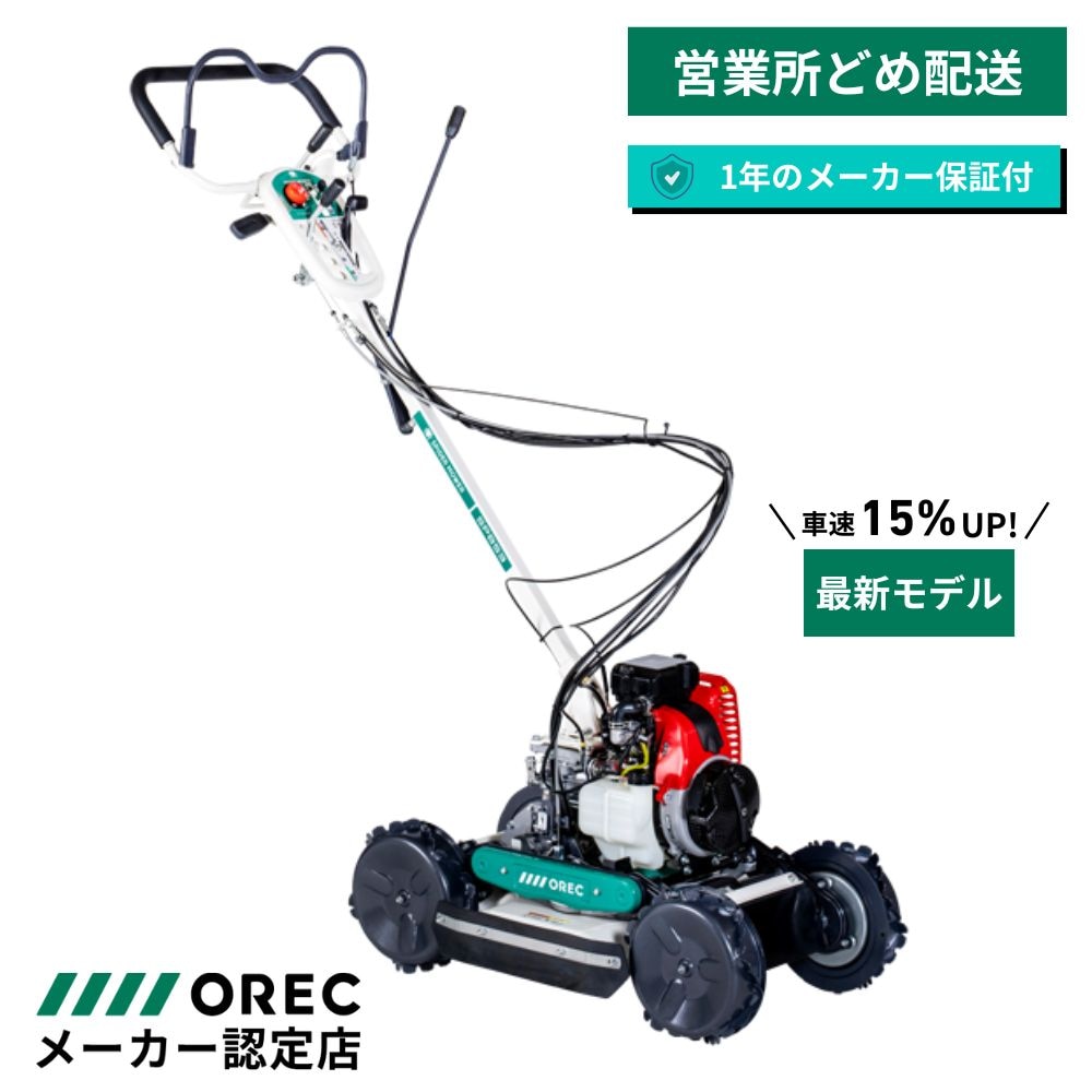 農機具 ラビットモア RM82A 動作OK 完全ガイド】オーレック乗用草刈り機ラビットモアの型式・価格一覧