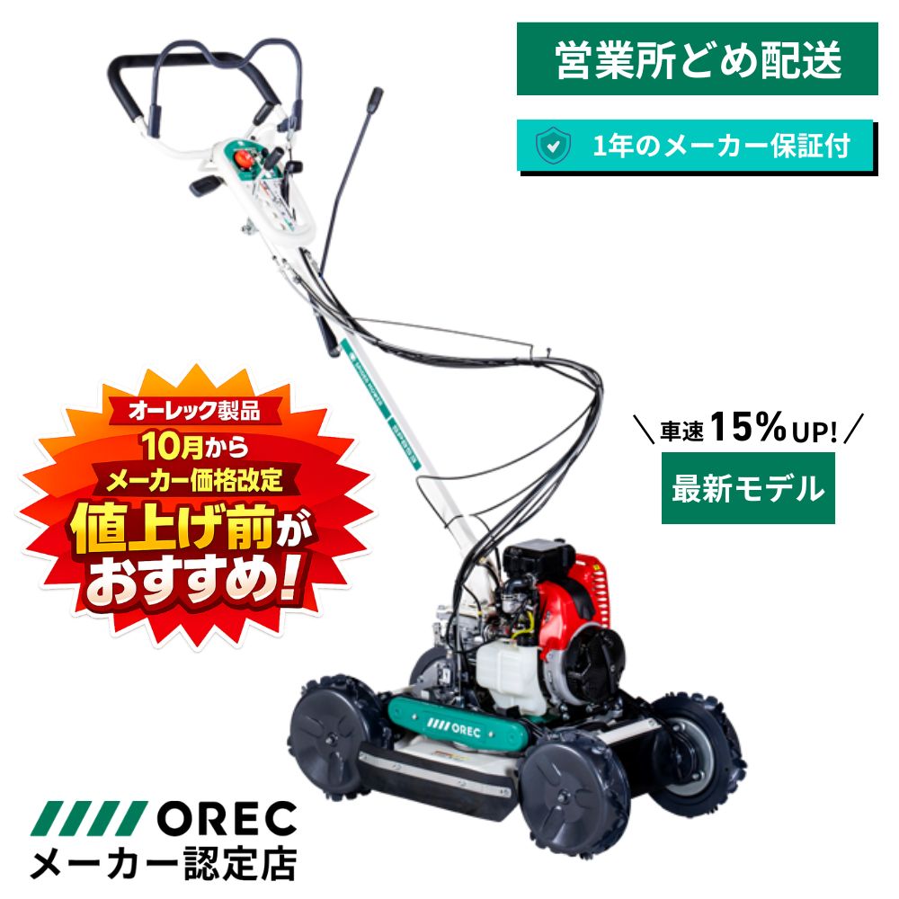【在庫あり 最短翌営業日出荷】スパイダーモア SP853A（オーレック）営業所止め配送｜斜面草刈りに最適な畦草刈機 あぜ草刈り