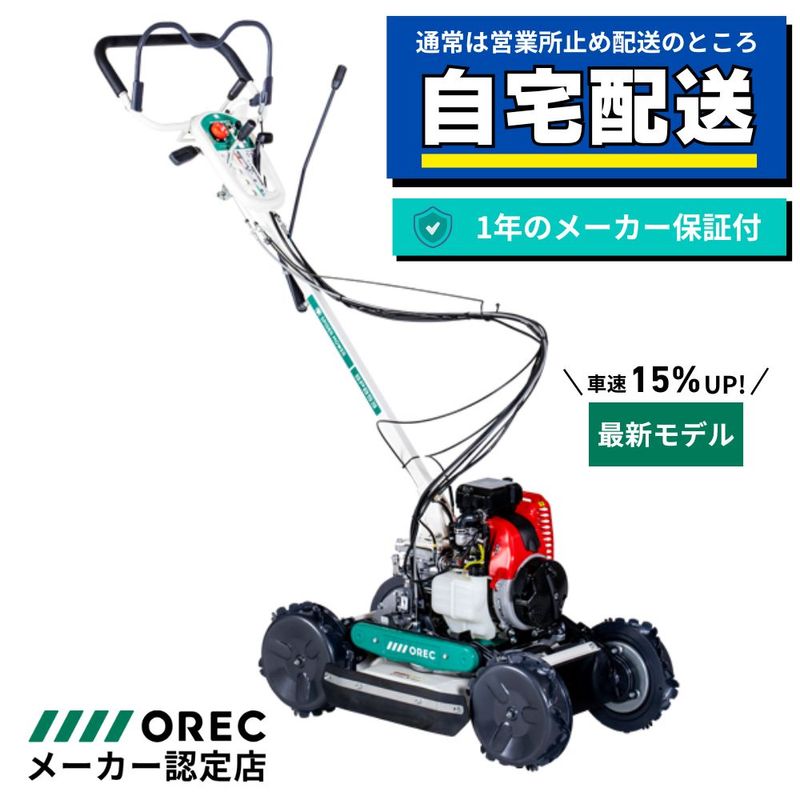 移動車輪 スパイダーモア用 畔草刈機用 0208-83010 オーレック SP853A