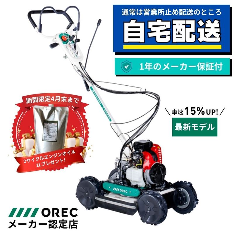 アタッチメント 溝堀ロータ KW30P 5-1712-630-600 オーレック 管理機用