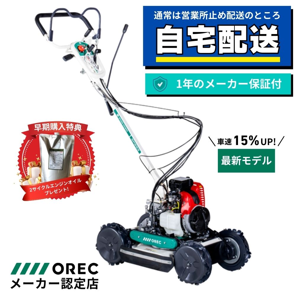 2月末までプレゼントあり! スパイダーモア オーレック（OREC） SP853A