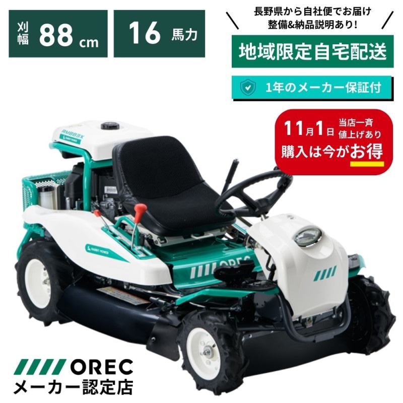 乗用草刈機 草刈機MASAO CMX2508YCS 筑水キャニコム | ノウキナビ