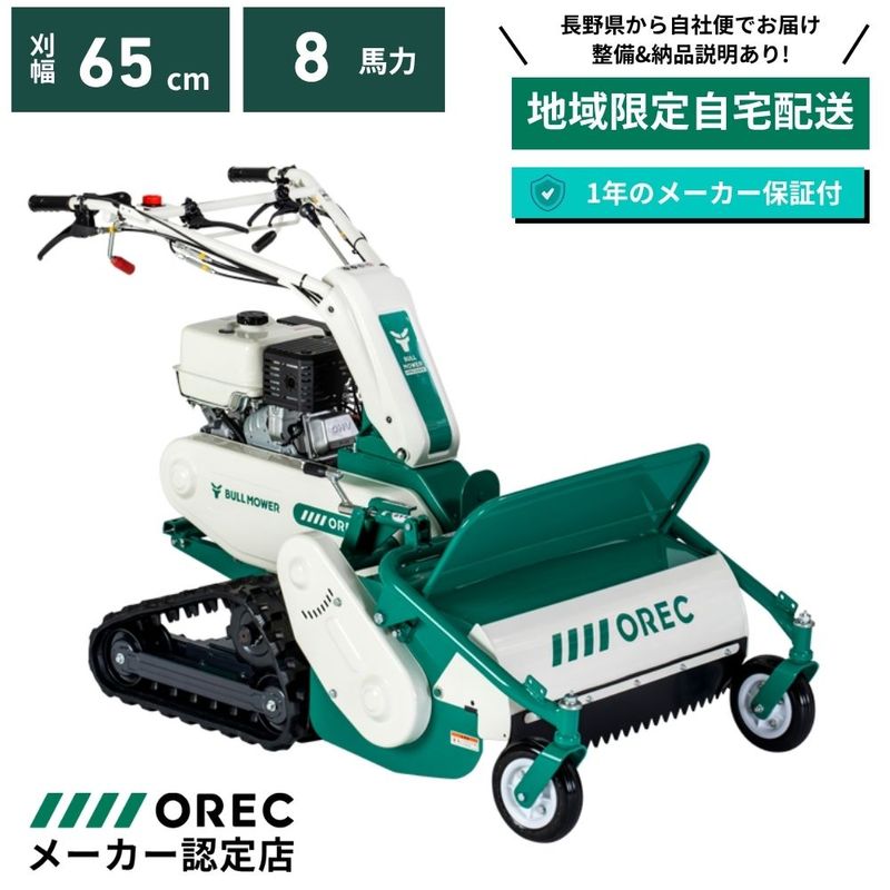 （クロウサギさん専用)自走式 クローラー 草刈り機 芝刈り機 自走式草刈機 | ノウキナビ