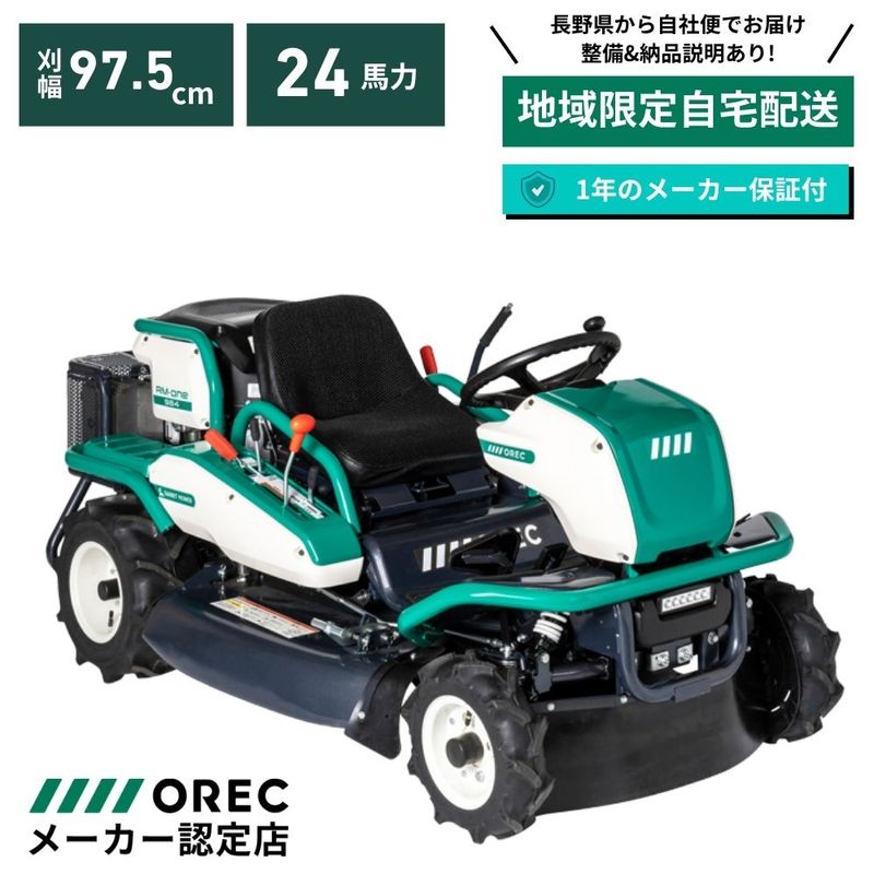アテックス 乗用草刈機 刈馬王 乗用モア R9824AB アテックス R9824AB