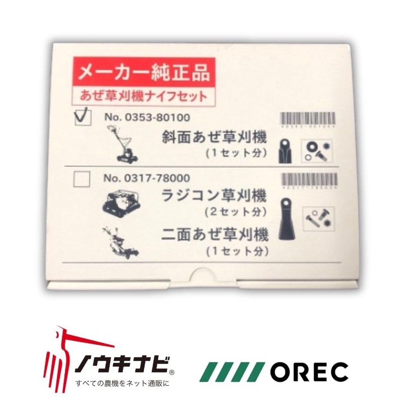 農機具純正部品取り寄せサービス イセキ取扱不可 | ノウキナビ