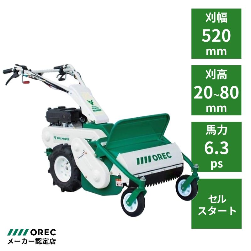 オーレック gr703 gr536 2台セット販売 自走式芝刈り機、草刈機 芝刈りしながら集草自走式 エンジン式 芝刈り機 芝刈機 集草