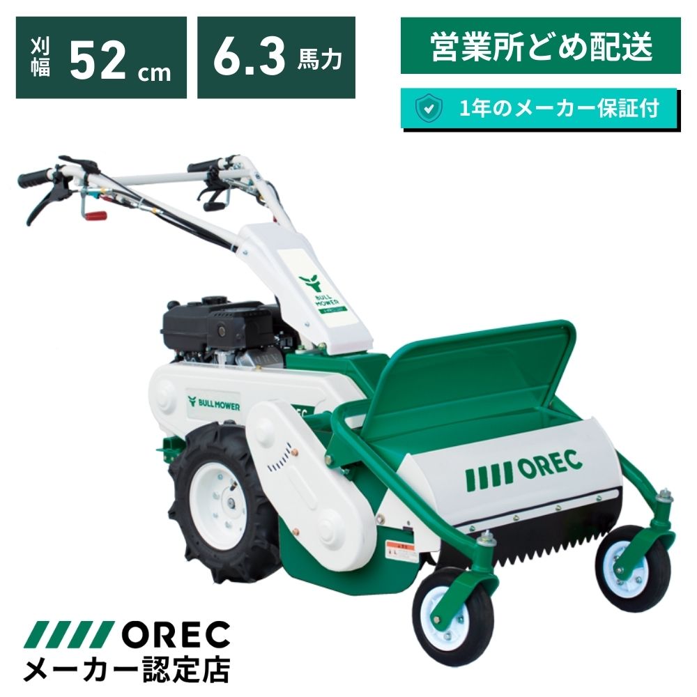 愛知県　引取限定　ジャンク品　オーレック 自走式草刈機　ハンマーナイフモア 愛知県 引取限定 ジャンク品 オーレック 自走式草刈機 ハンマー