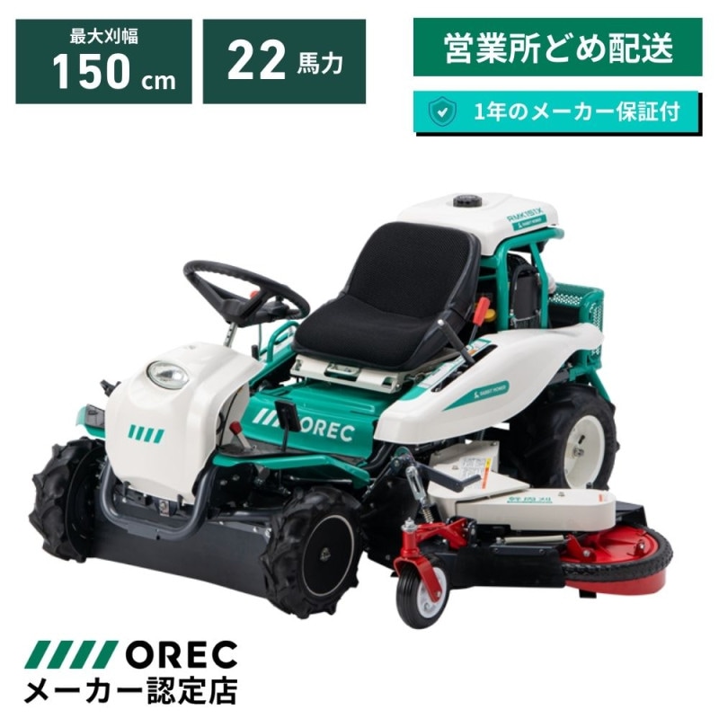 乗用草刈機 草刈機MASAO CMX2508YCS 筑水キャニコム | ノウキナビ