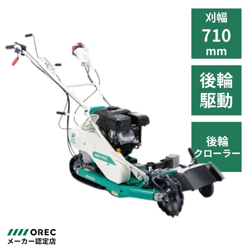 宮崎 共立 ウイングモア 自走式草刈機 AZ716T 6馬力 刈幅約690mm 共立