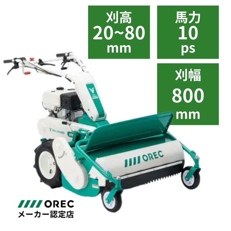 ハンマーナイフモア キャニコム CG63 ブッシュカッター・ジョージJr