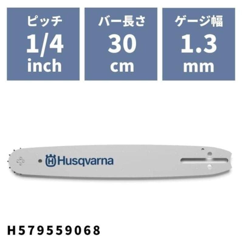 チェンソーバー X-FORCEバー 40cm(16