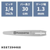 チェンソーバー カービングバー 30cm(12