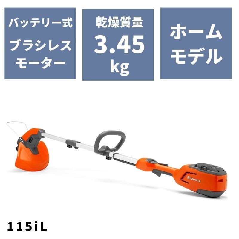 充電式草刈機36V工進SBC-3650 | ノウキナビ