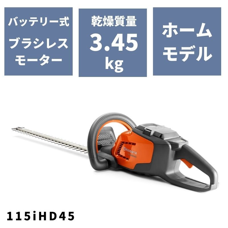 肩掛け式刈払機 ビーバーカッター標準装備機 イリノ | ノウキナビ