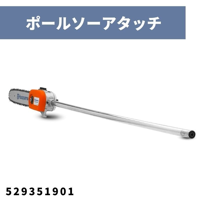 チェンソー 440e II 15RT 967788755 ハスクバーナ | ノウキナビ