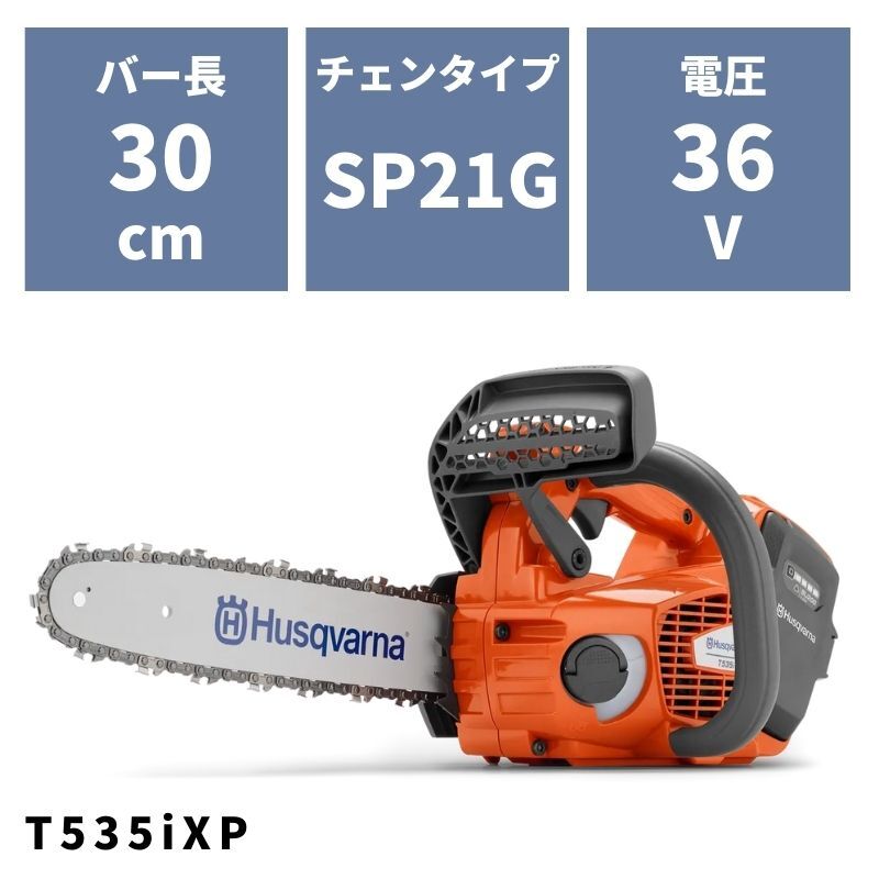 チェーンソー 京セラ 充電式チェンソー BCS-1830L5 | 電動工具 通販