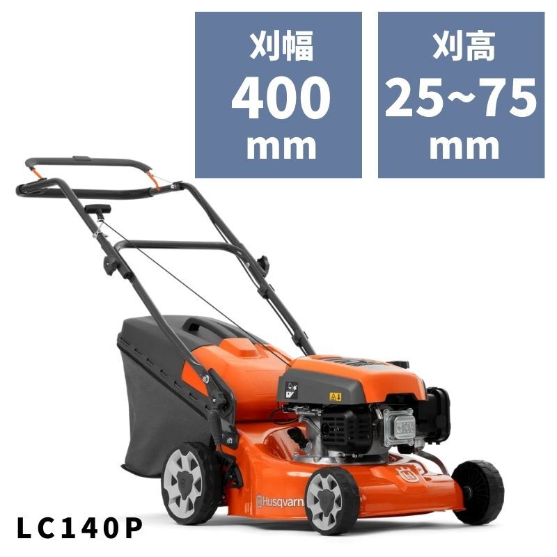 自走式 エンジン式 乗用 芝刈り機 芝刈機 集草 オーレック GH1308X