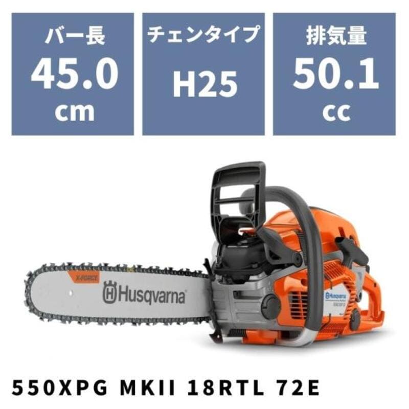 チェンソー 572XP 28RSN C85 92E 966733148 ハスクバーナ | ノウキナビ