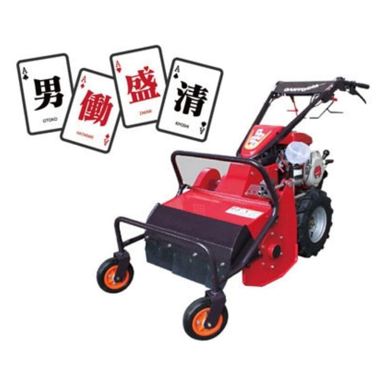 ハンマーナイフモア　キャニコム　CG63 ブッシュカッター・ジョージJr. 筑水キャニコム ハンマーナイフモア草刈機【ブッシュカッター