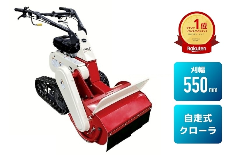 歩行型ハンマーナイフモア 男働盛清 MH60MS 筑水キャニコム | ノウキナビ